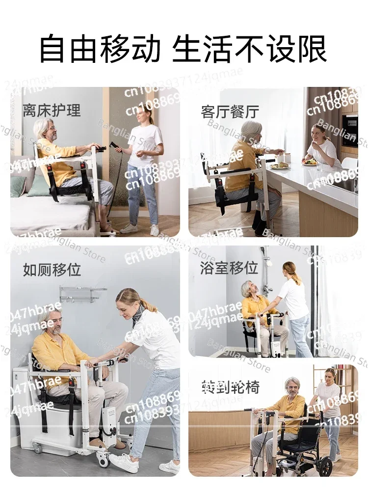 

Biwei Tech Electric Multi functional Shifter for Paralysis Nursing, Elevating and Sitting Stool for Elderly Assisted Nursing