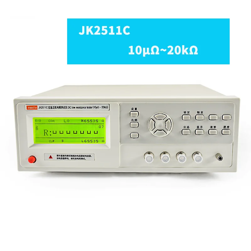 JK2511C DC Low Resistance Tester Microohmmeter Ohmmeter Milliohmmeter Low Resistance Tester Switch Contact Resistance