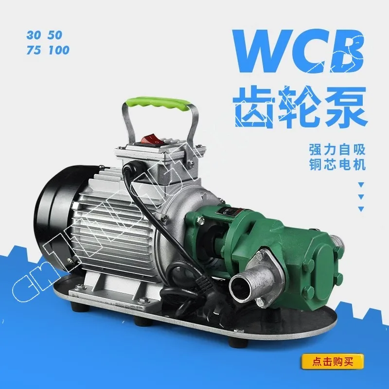 220V380V Volt WCB Gear Oil Pump Hydraulic  Stainless Steel Thick Oil Diesel Self-priming Gear Pump