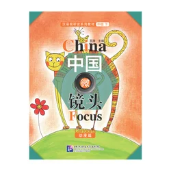 China Focus: Chinese Audiovisual-Speaking Course Intermediate Level 2 Cartoons Learn Chinese Hanyu Pinyin Book