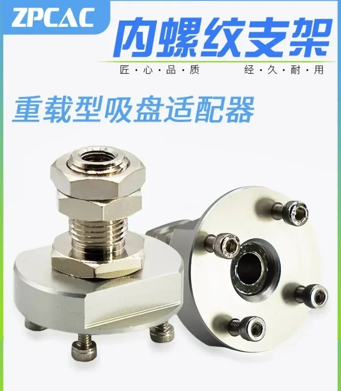 Heavy duty vacuum suction cup ZPT0/ZPT1/ZPT2/ZPT3-A14/A16 hardware bracket mechanical arm accessories