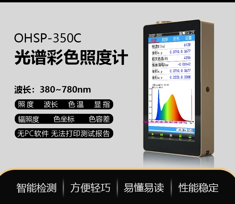 OHSP350C Handheld Spectral Color Illuminometer Measurable Wavelength Coordinates