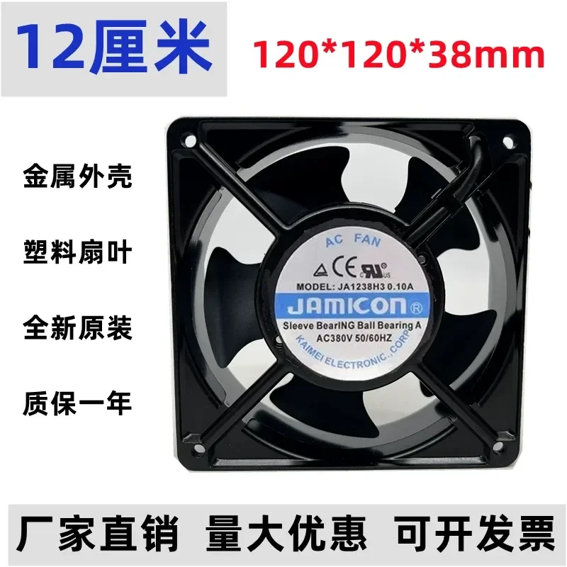 for Kaimei JAMICON JA1238H1 H2 H3 12038 12CM Chassis Cooling Fan 220V 380V