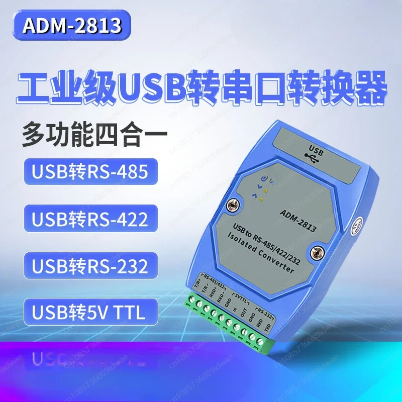 ADM-2813 Industrial USB to RS485/422/232/TTL Photoelectric Isolation FT232 Lightning Protection