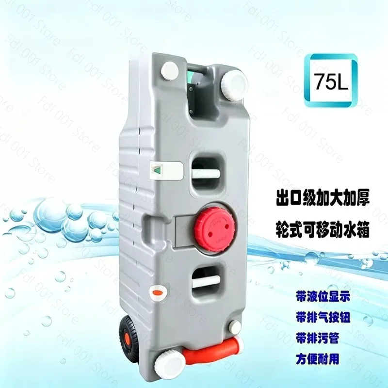 75L RV Waste Water Tank Thickened Large‑Capacity Car Water Tank Outdoor Vehicle Modification Accessories