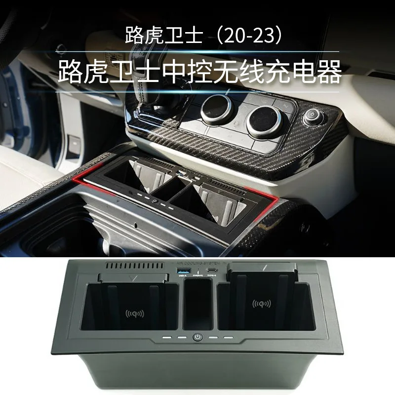 

SAAR Suitable for Land Rover New Defender Storage Box Phone Car Interior Decoration 90 110 Central Control Car Wireless Charger