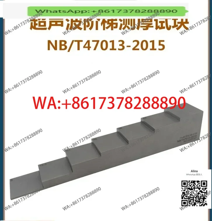 

Ultrasonic thickness measuring step test block 4A4B5A5B7A7BGB/T11344-2008 standard test block