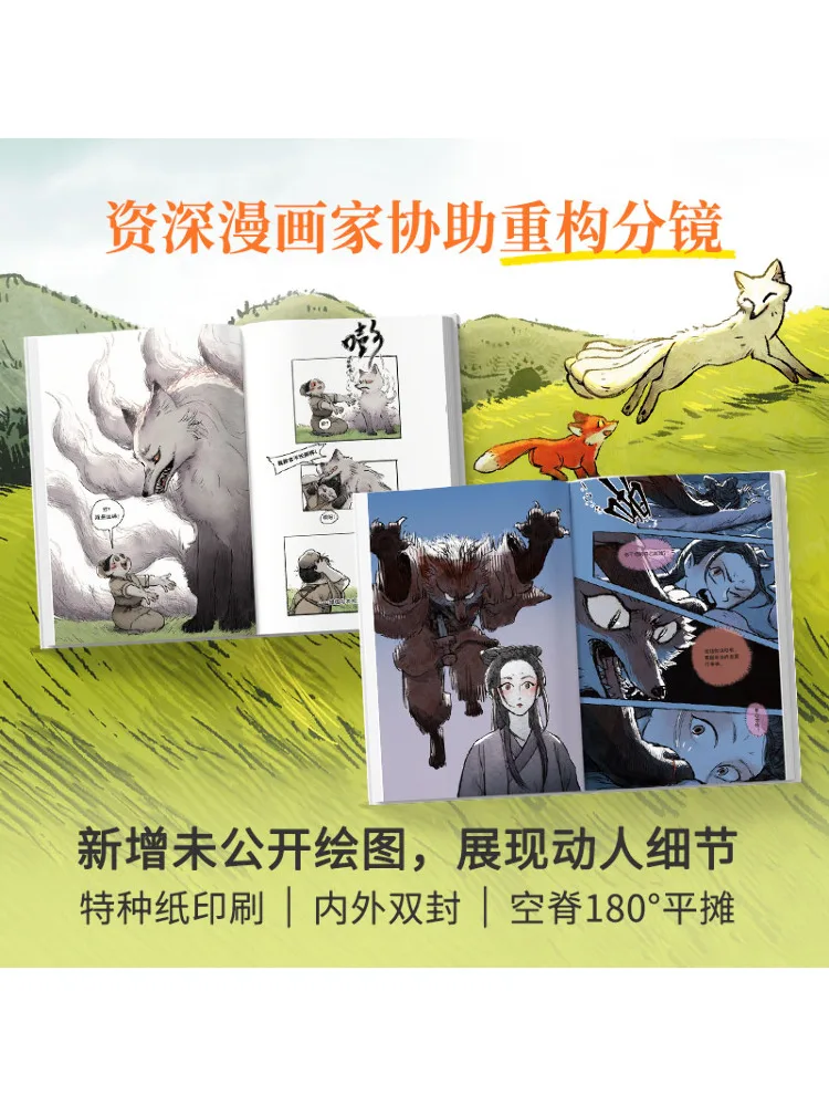 كتاب وينشير قصة التحول الثعلب الصغير