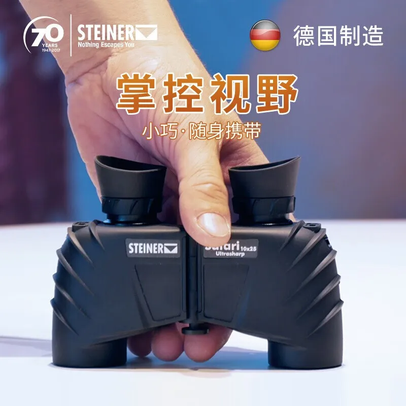 German STEINER  Mini Porro Binoculars Compact Portable High-definition Professional Grade Glasses Binoculars for Concert Hunting