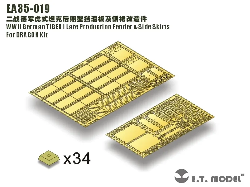 ET Model 1/35 EA35-019 WWII German TIGER I Late Production Fender & Side Skirts