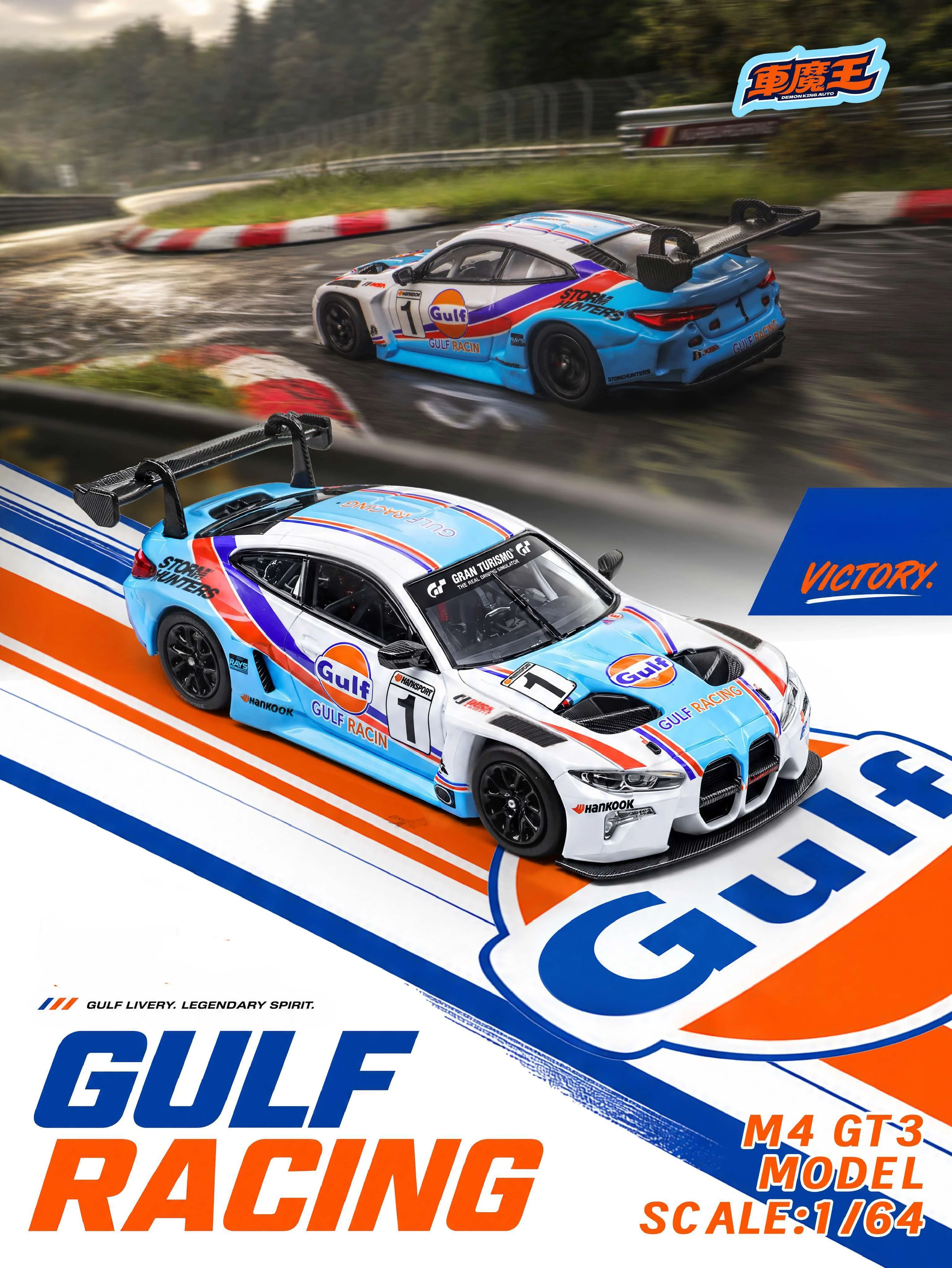 Demon King, limitiert auf die Foshan-Ausstellung, BMW M4GT3 Bay Painting 1:64 Modellauto aus Legierung