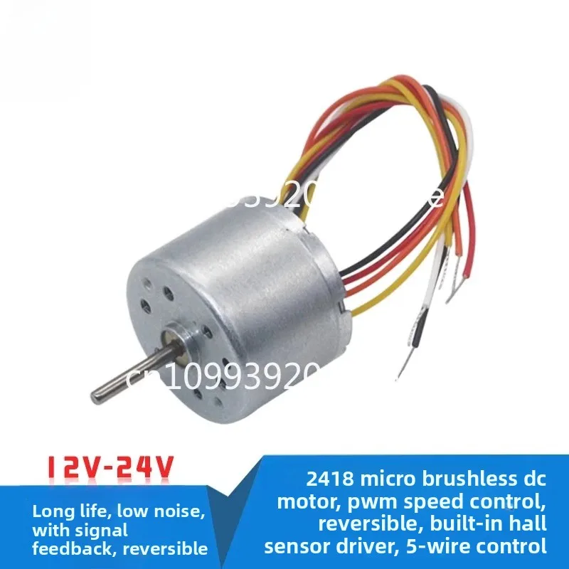 2418 brushless motor, DC 12V 24V motor, signal feedback, adjustable speed motor