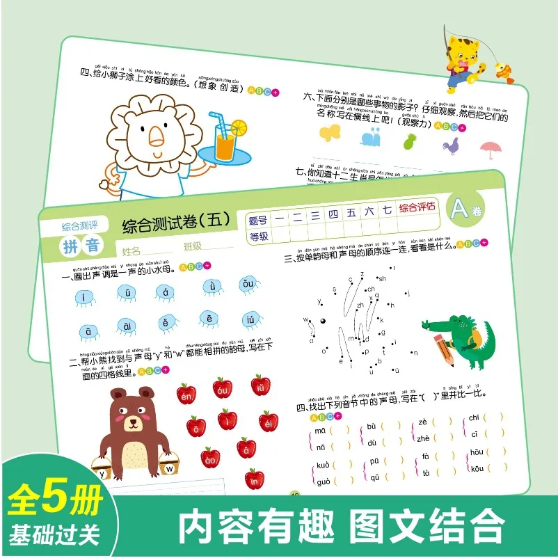 Early Childhood Transition Test Paper, Daily Practice Textbook, Comprehensive Practice Book for Pinyin Mathematics