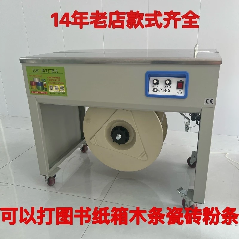 Double motor baler, full semi-automatic carton express hot melt strapping machine sealing machine