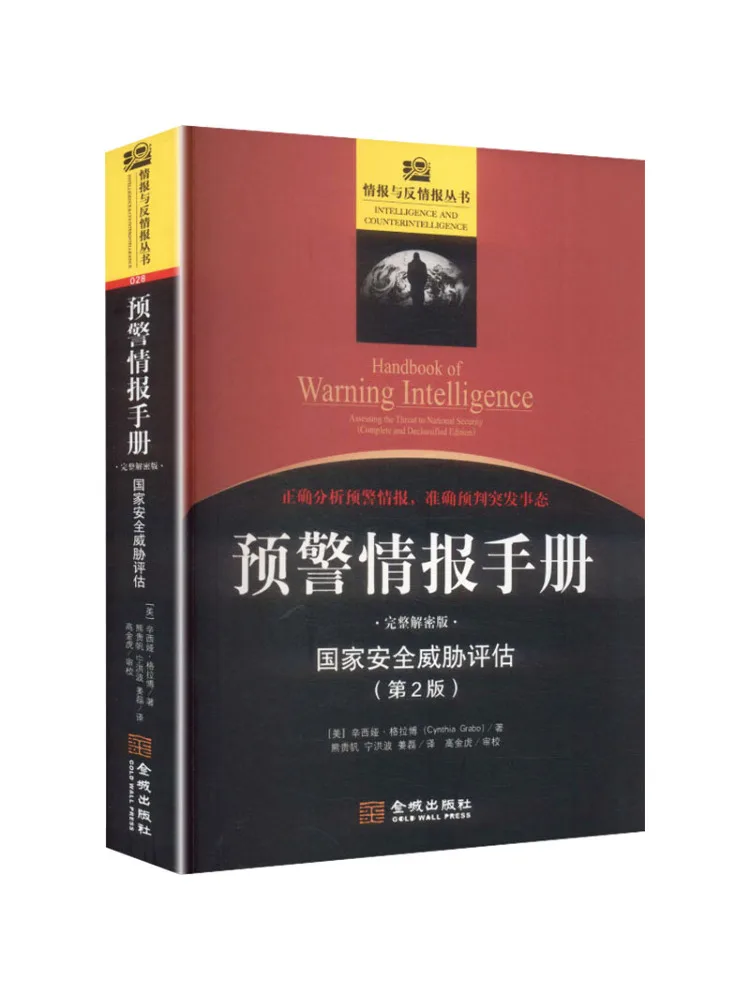 Book-Winshare Early Warning Intelligence Manual