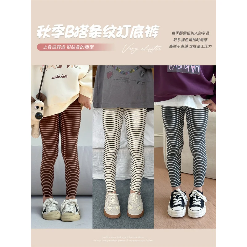 

Autumn Medium and Large Little Girl Baby All-Match Korean Style Fashion Color Contrast Can Be Worn outside Slim Striped Leggings