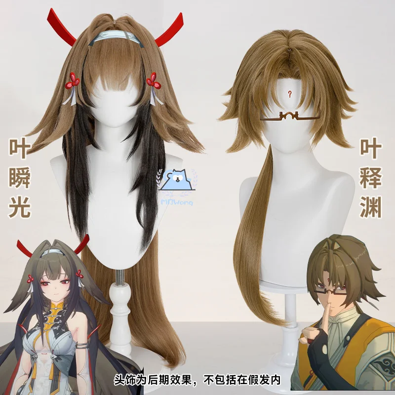 

Game Zenless Zone Zero Ye Shunguang Cosplay Wig Ye Shiyuan Cosplay Wig Xiao'Guang Long Hair For Hallowmas Party Adult Women Men