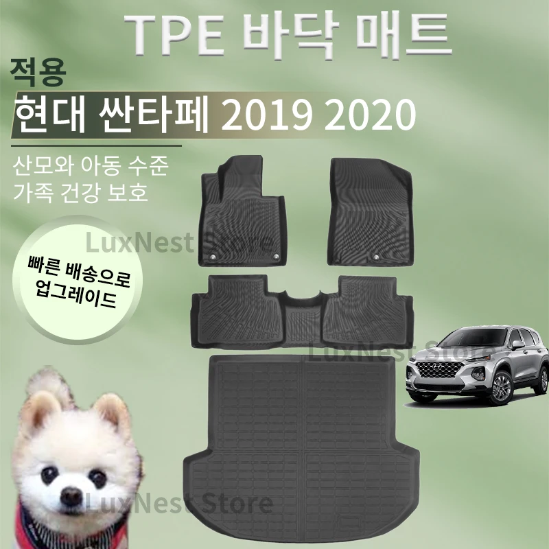 TPE Per Hyundai Santa Fe TM 2019 2020 Accessori Cargo Liner Bobina Tappeto Protezione Pavimento Schienale Cuscino Tronco Zerbino Carburante 5 posti