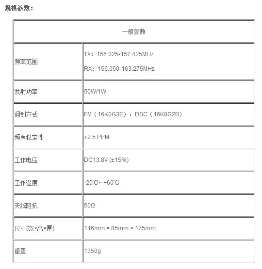 For Car Interphone IC-506M Marine Marine Radio Very High Frequency Boat Deck 100W High Power