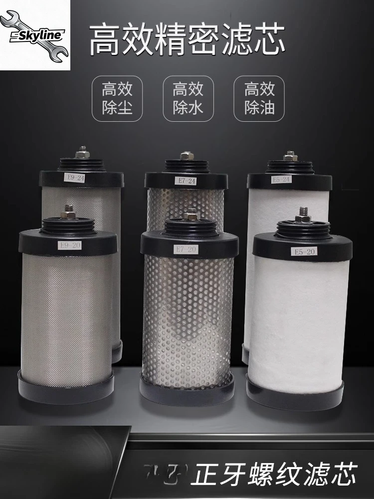 مرشح دقيق الهواء المضغوط عنصر مرشح تقويم الأسنان E9/E7/E5- 32/24/20/16 إزالة ضاغط الهواء والماء والزيت #2