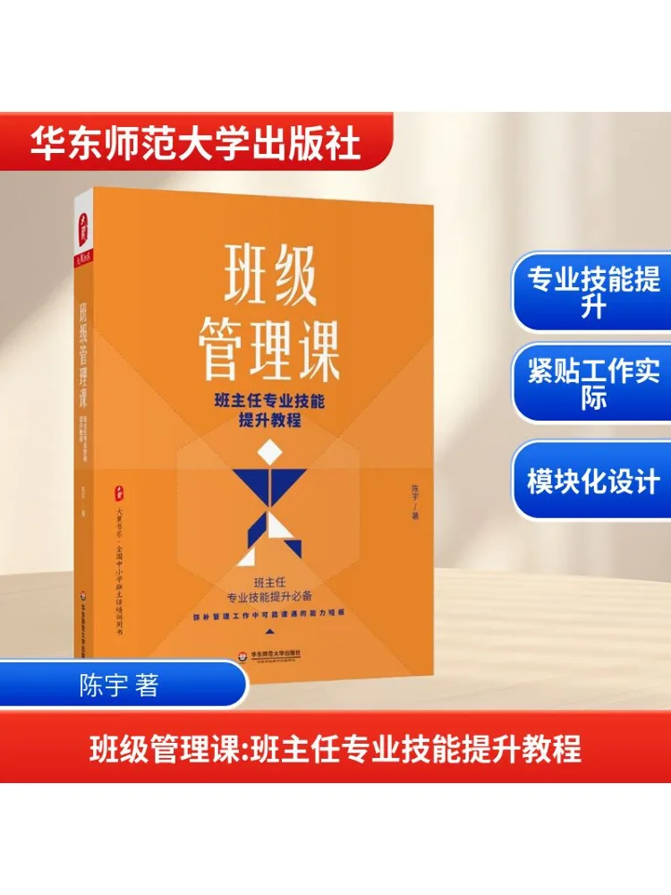 

Book-Winshare Курс управления классом Учебное пособие по обучению профессиональных навыков для учителей класса