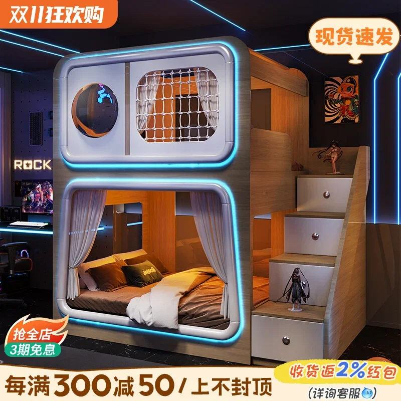 Space capsule up and down bed siblings do not disturb each other bed adult children bed double-decker dormitory apartment