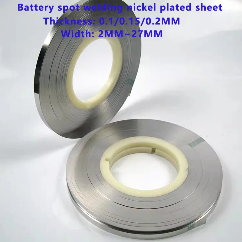 

1kg Nickel-plated steel strip 18650/21700/32650 lithium battery connecting piece spot welding nickel sheet nickel strip