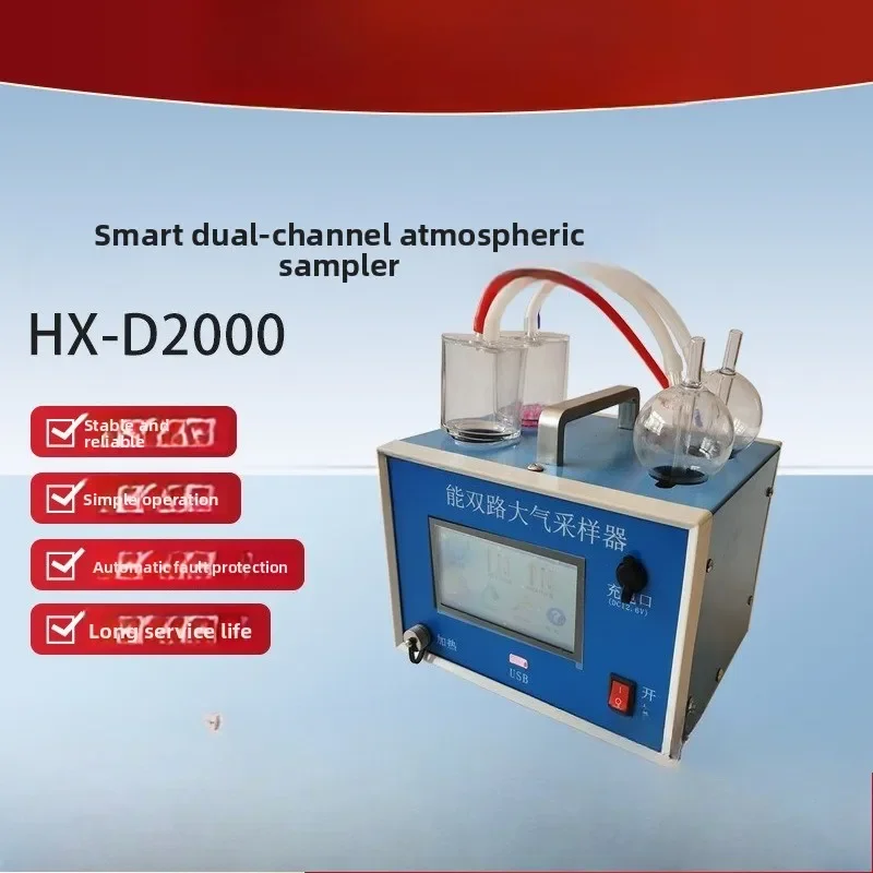 Intelligent dual-channel atmospheric sampler, solution absorption method to collect formaldehyde/ammonia/benzene