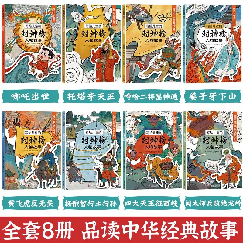 Imagem -03 - História dos Personagens da Lista de Fengshen Livro de História Mitológica Chinesa Antiga Livros a