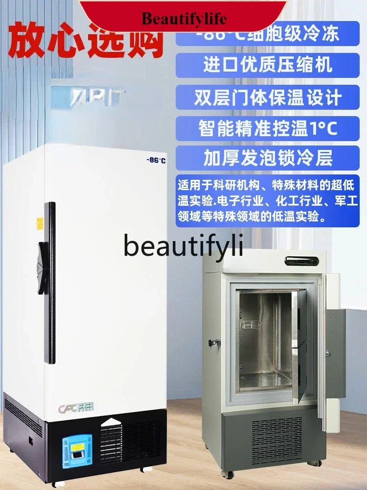 

E132 Refrigerator minus 60 biological research experiment-80 degree vertical freezer low temperature freezer