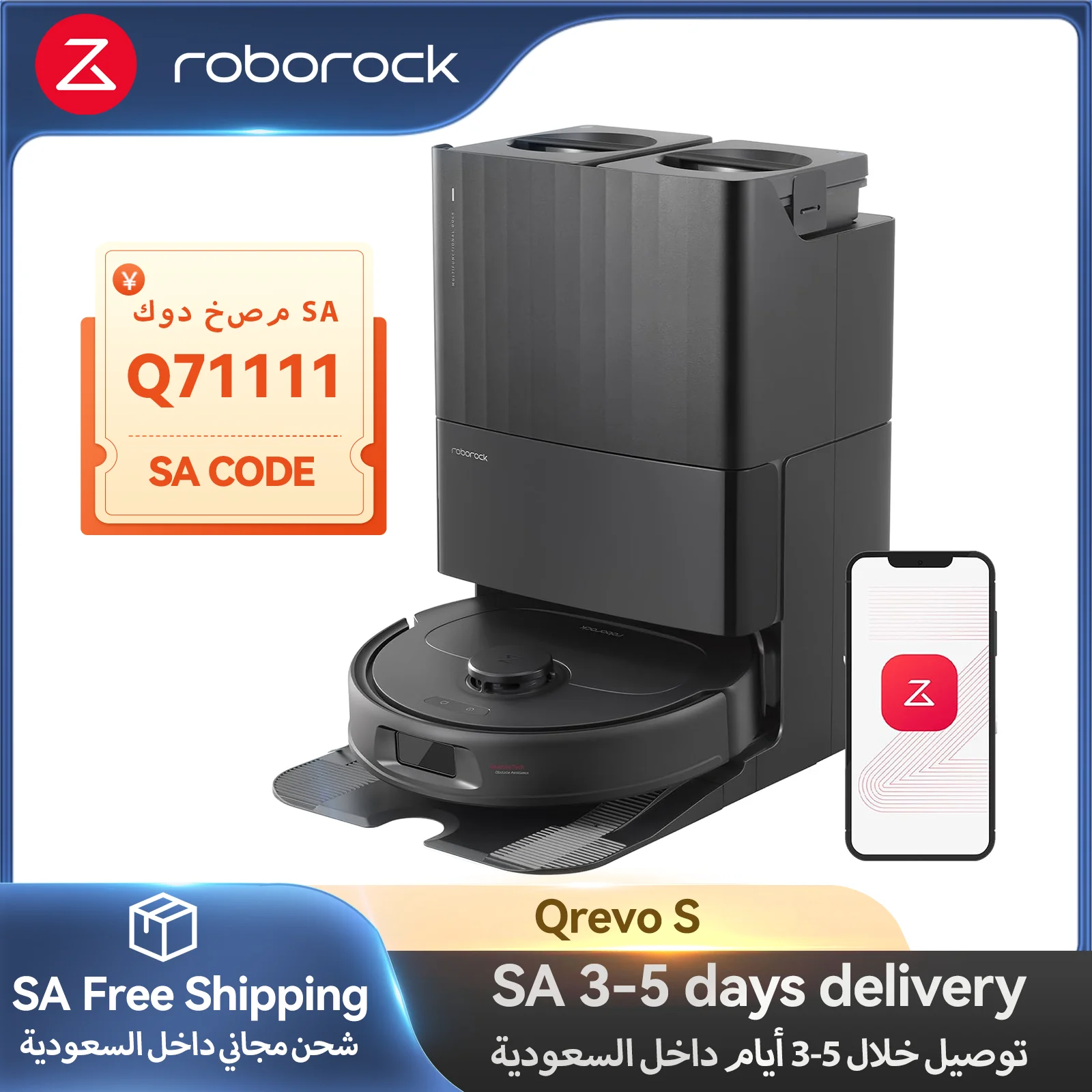 مكنسة وممسحة روبوت roborock Qrevo S، تجفيف ذاتي، غسيل ممسحة تلقائية، شفط 7000 باسكال، تفريغ ذاتي وإعادة تعبئة، ممسحة 10 مم #1