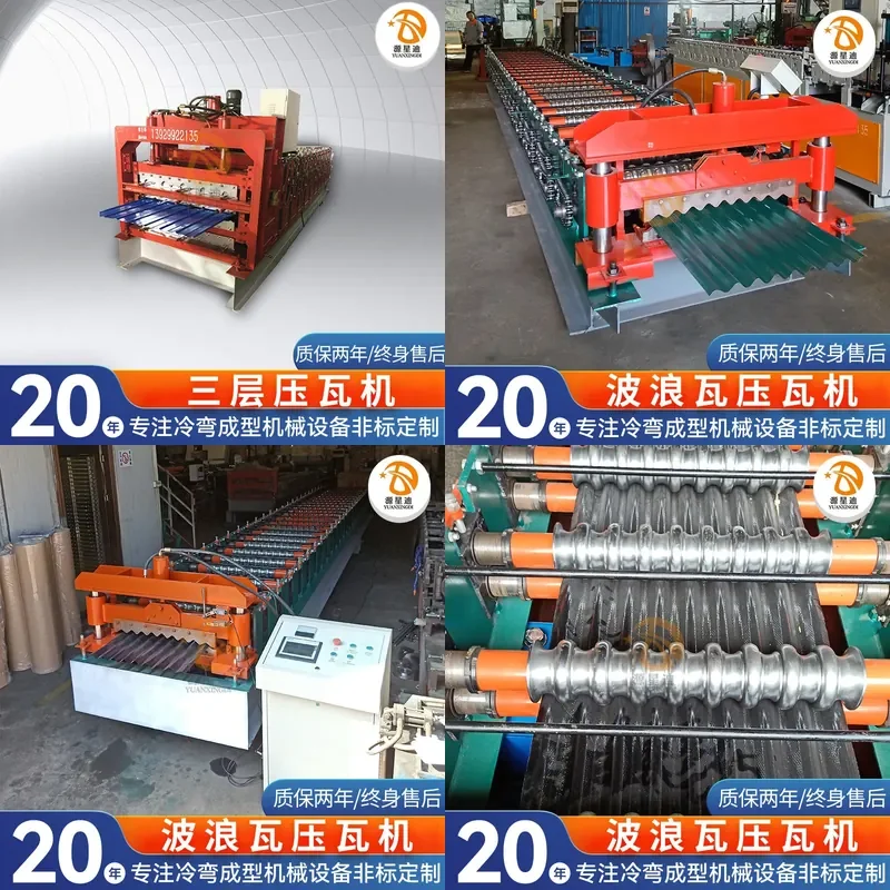Deposit-Foshan factory supply color steel tile forming equipment, automatic stainless steel cold bending machine equipment