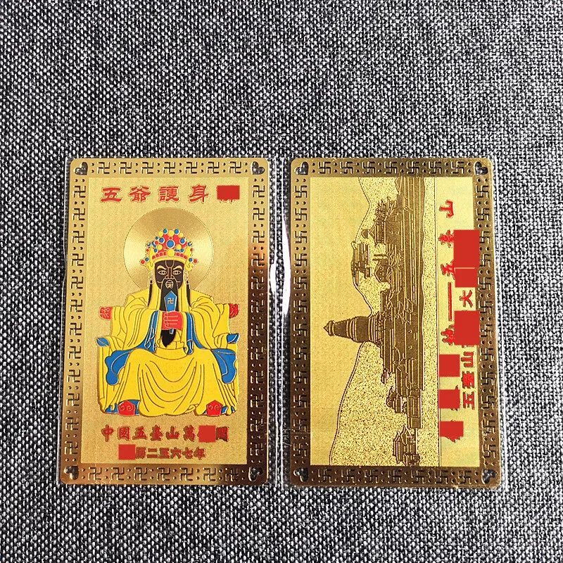 جبل Wutai Wuye بطاقة النحاس ، بطاقة معدنية ذهبية #1