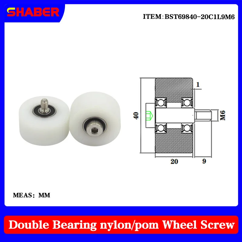 

【SHABER】External thread nylon POM roller BST69840-20C1L9M6 conveyor belt plastic bearing wheel guide wheel