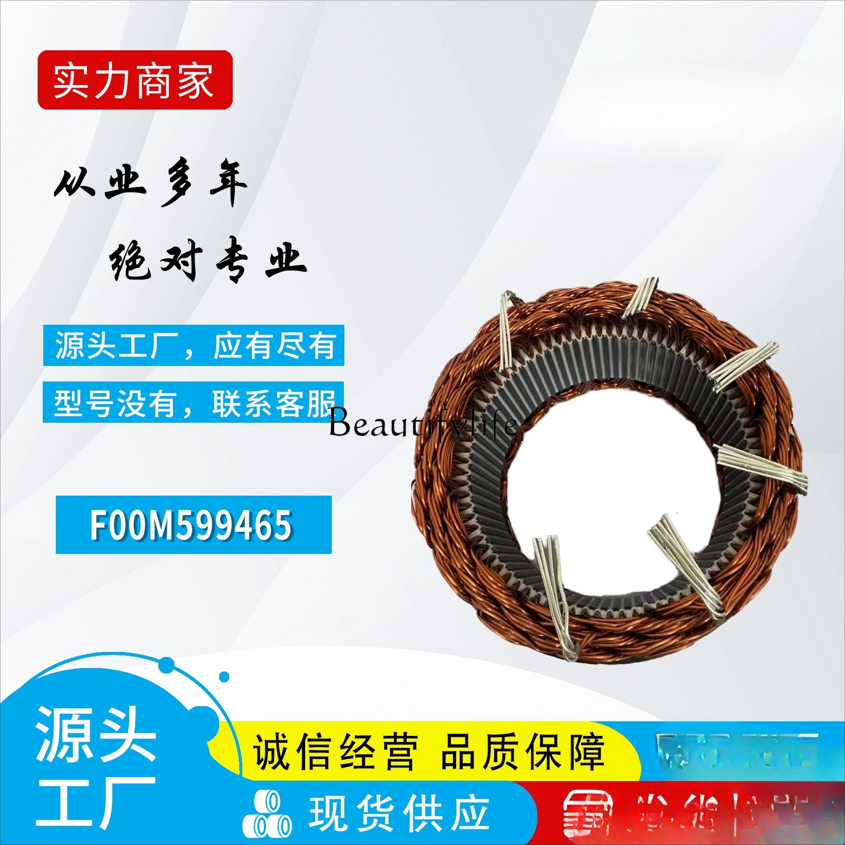 Factory direct sales F00M599465 F00M599508 AFB1128AN for automotive generator stator