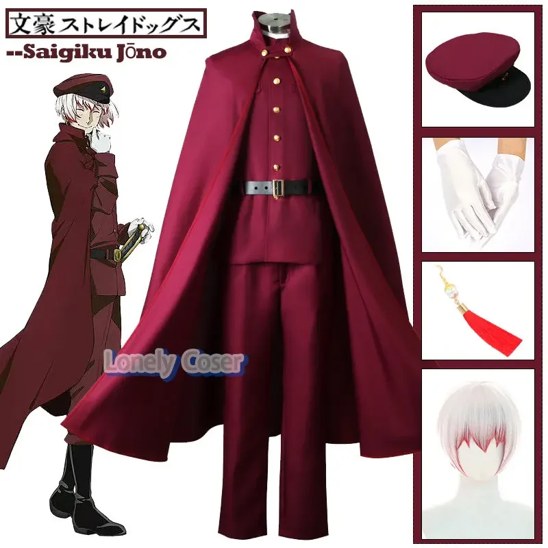 Bungo Stray Dogs Season 4 Saigiku Jono Cosplay Costume Wig Jouno Earring Dog Hunting Dark Red Anime Uniform Hat Cape Gloves