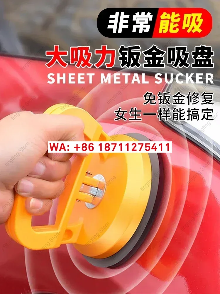 Automobile dent repair sucker, door concave and convex suction cup, labor-saving, non-destructive sheet metal drawing pit