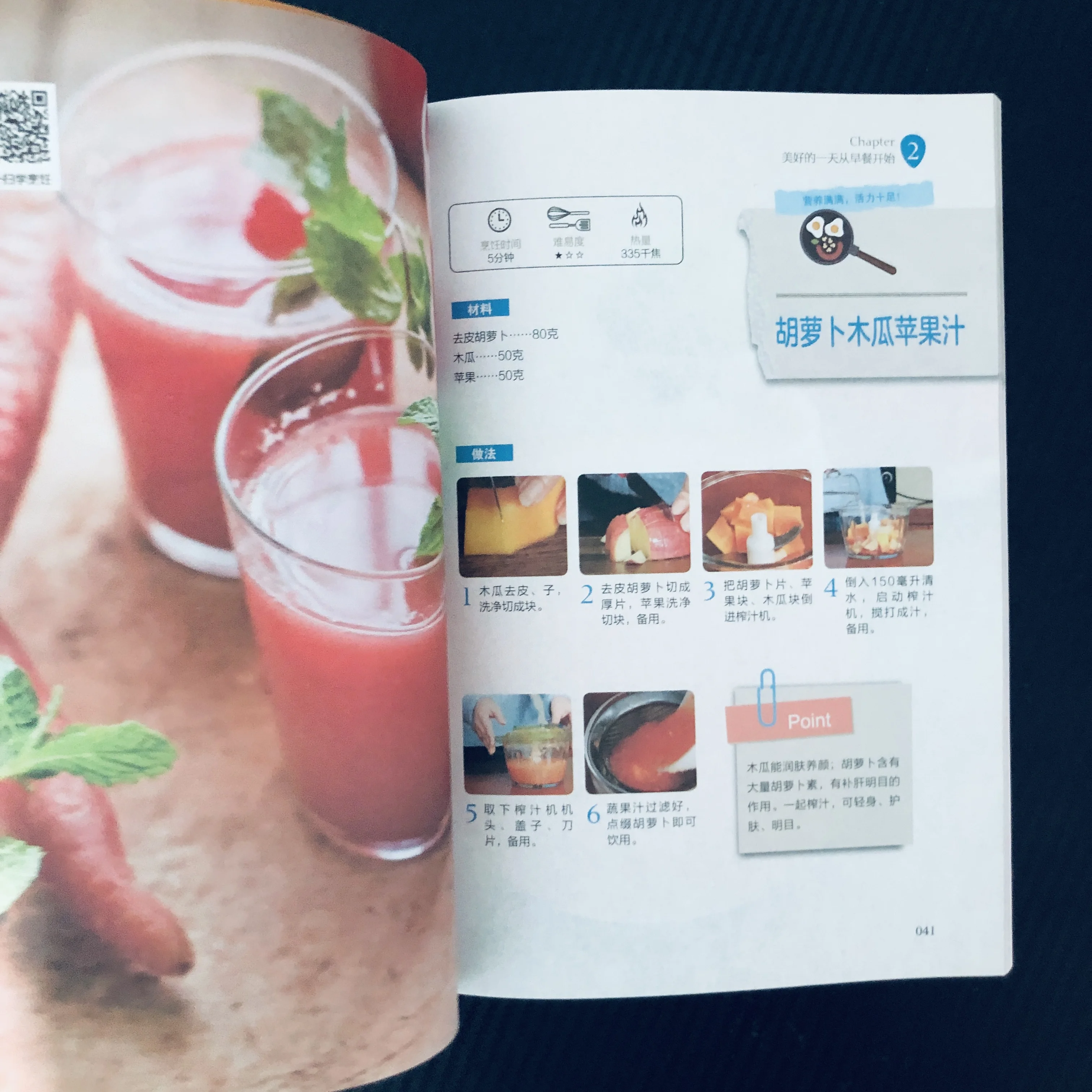 10-Minute Low-Calorie Cookbook - Quick Weight Loss Meals with Calorie Counting Charts & Kitchen Hacks for Busy Lifestyles