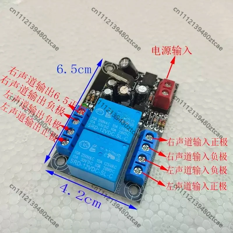 Audio Amplifier Speaker Protection Finished Board 12V Input Dual Relays Circuit With Power-on Delay And DC Fault Protection