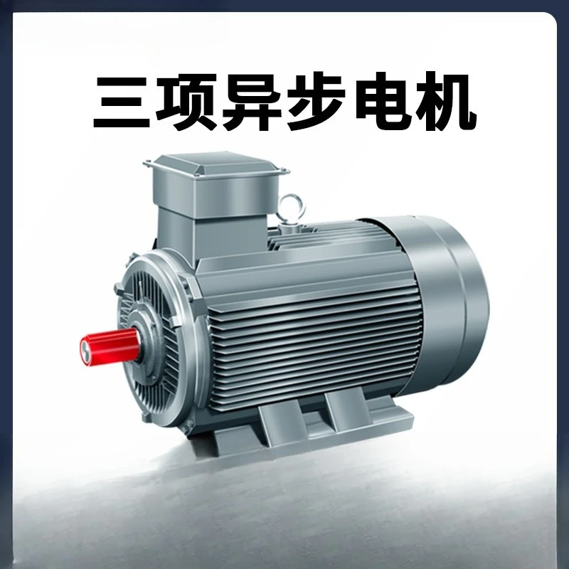 YE3 1.5KW 4P B5 Motor Copper Core National Standard Industrial Motor 1.5KW