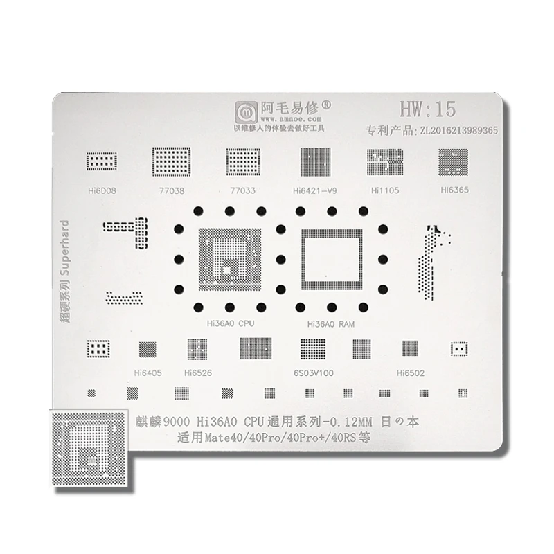 HW15 CPU BGA Reballing Stencil For Huawei Mate 40 Pro 40RS Mate40 For Kirin9000 Hi36A0 Hi1105 Hi6405 Hi6526 Hi6502 Hi6421 Hi6365