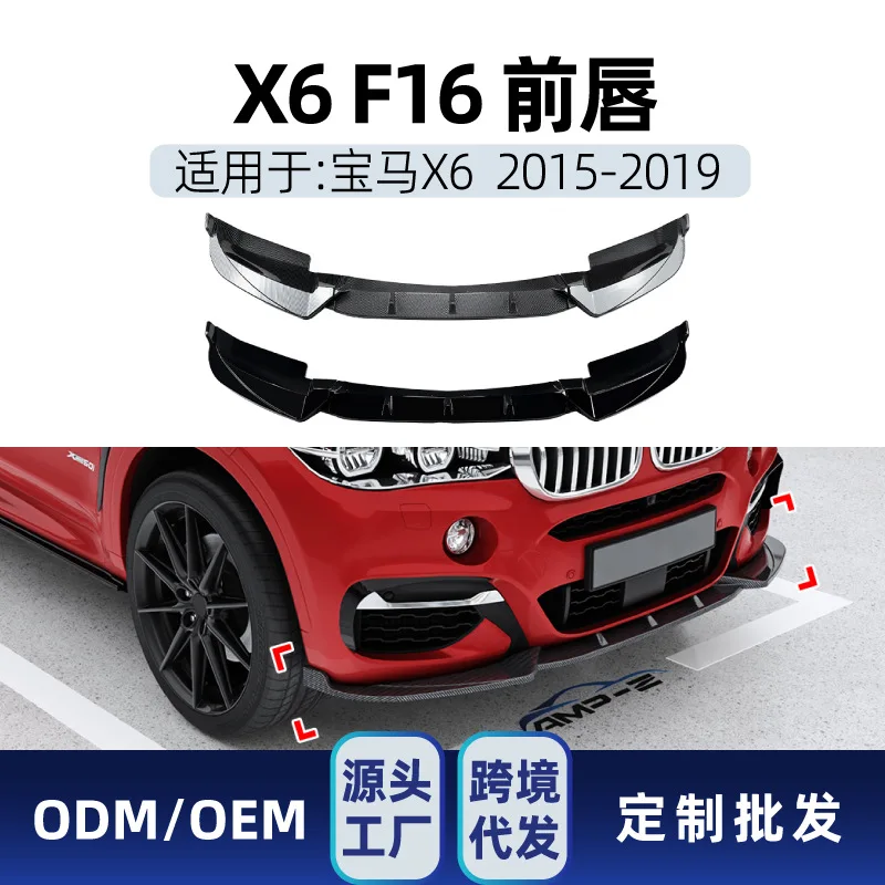 

Suitable for Cross-border modification parts for the front bumper, front shovel, front lip and front chin of BMW X6 F16M SPORT 2