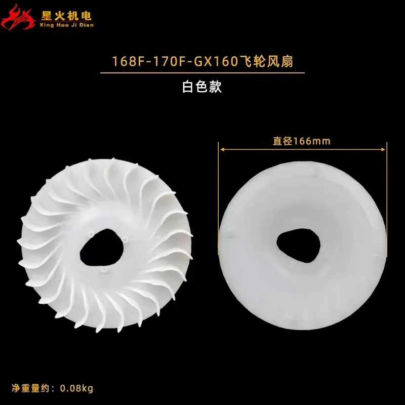 generator GX160GX390/168F170F177F188F flywheel fan 3/5/8KW cooling fan