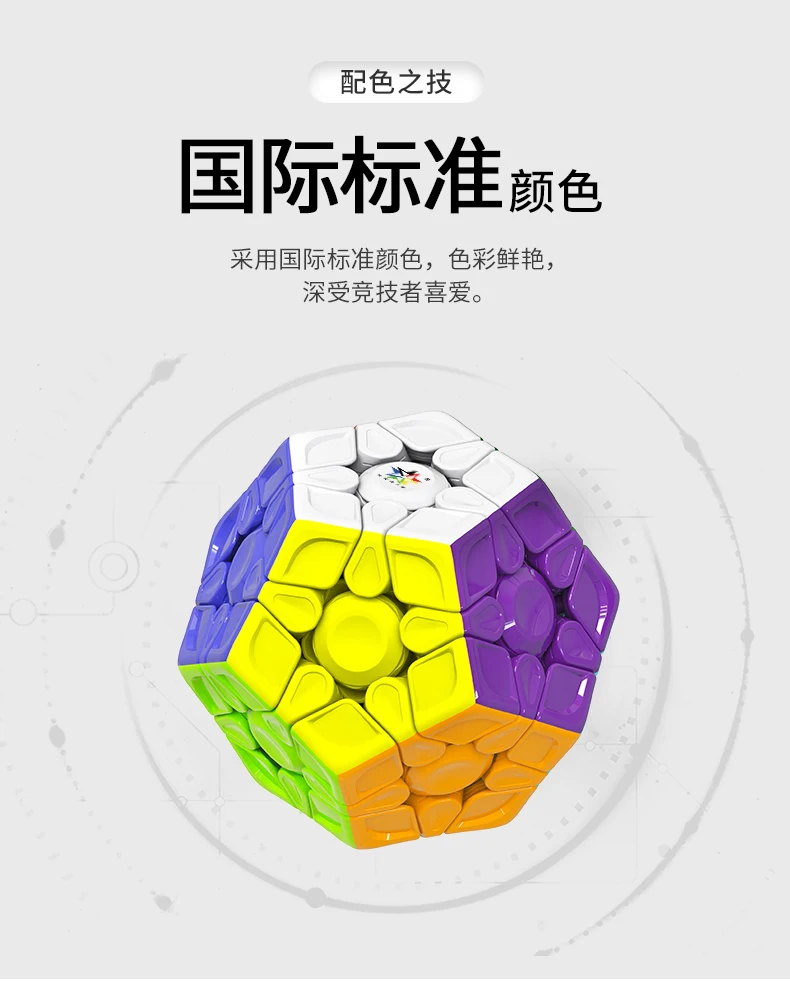 YuXin Little Magic Megaminx V3 Adesivo cubo Divertente cubo di velocità Puzzle professionale Giocattoli Regalo per bambini Cubo Magico