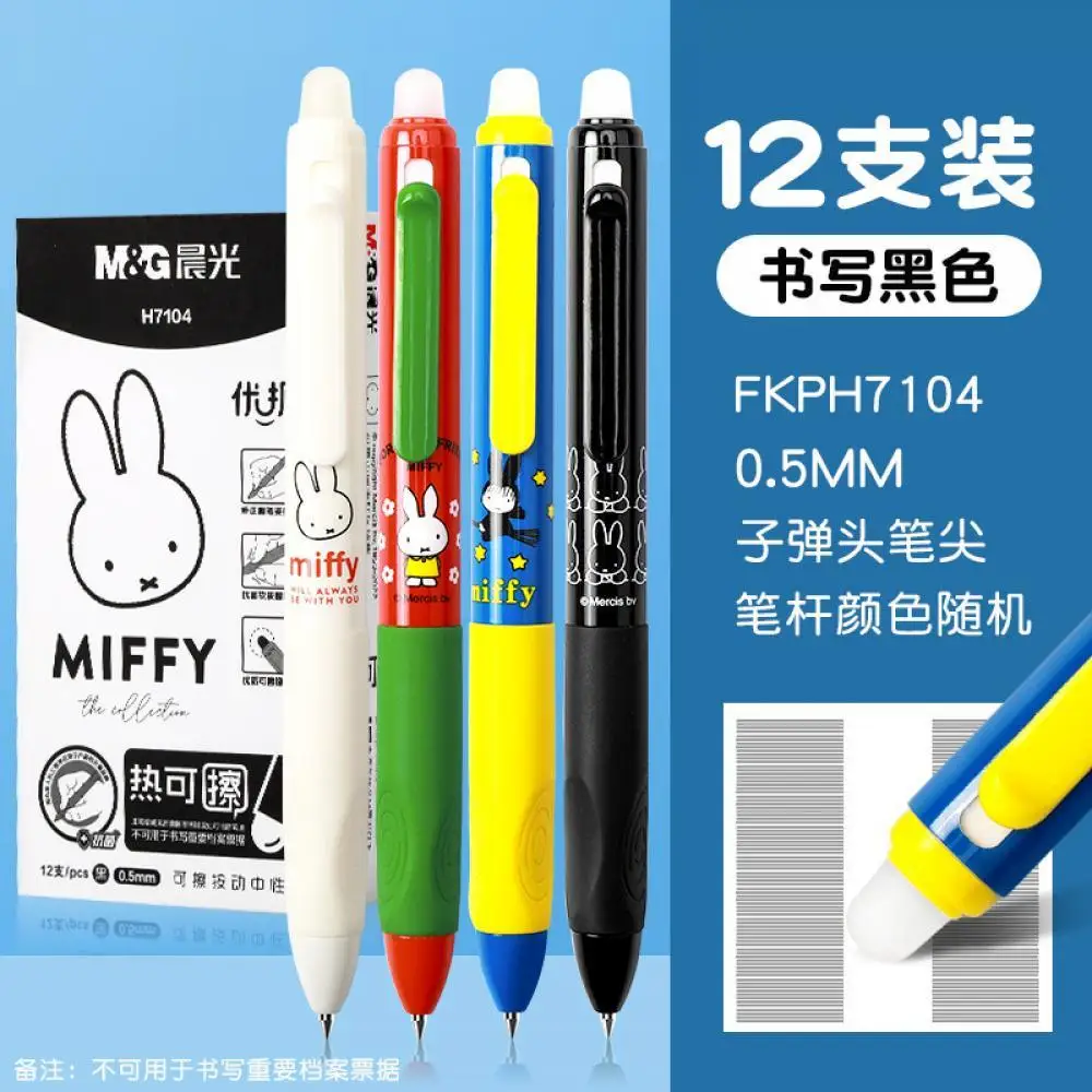 Miffy Rabbit Neutral Pen Anime Cartoon Cute Press Kawaii Erasable Multi-Color Boutique Neutral Pen Student Learning Stationery