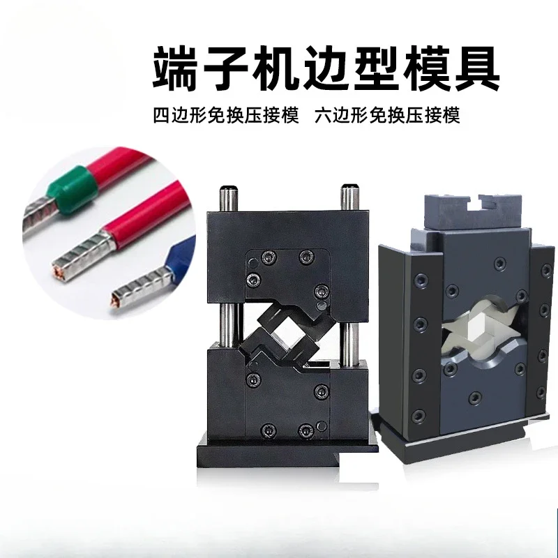 Ultra-precision mold terminal free crimping machine hexagonal terminal crimping mold 6 point 4 point