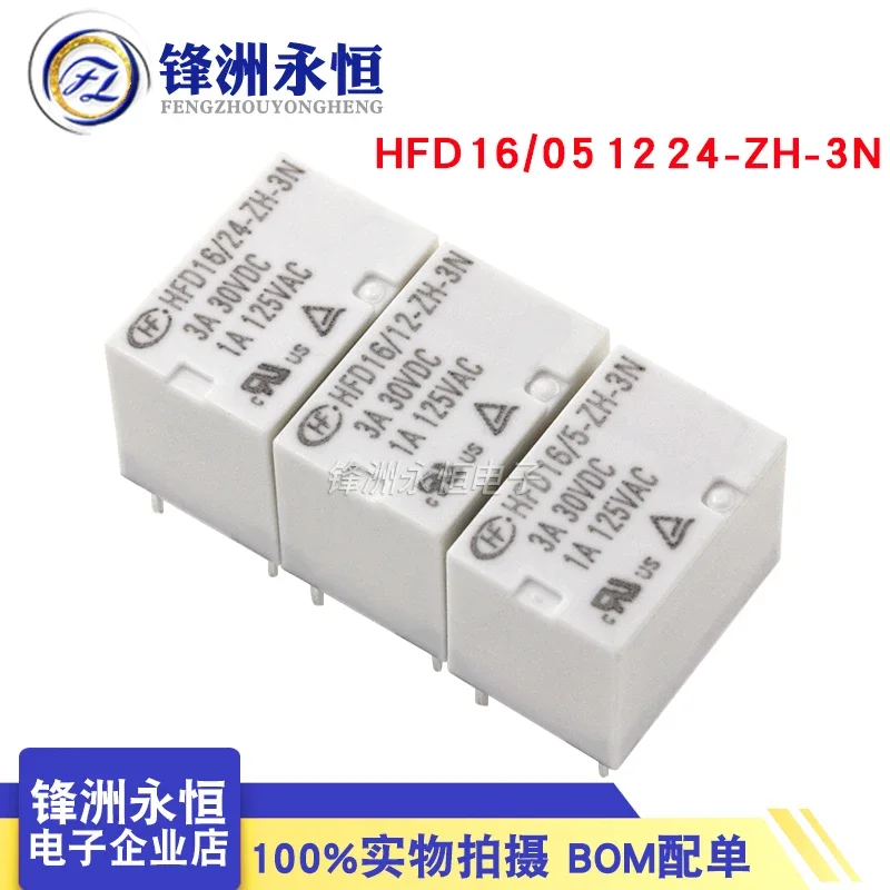 HFD16/05 12 24-ZH-3N replaces HFD41/12 24VDC-HS3 Hongfa relay 3A30VDC