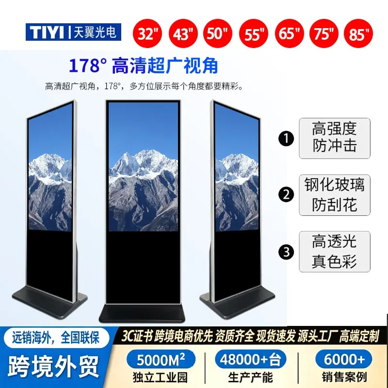 For 32-75 Inch Vertical LCD Advertising Machine Network Touch Screen Commercial Display Intelligent Digital Signage Kiosk