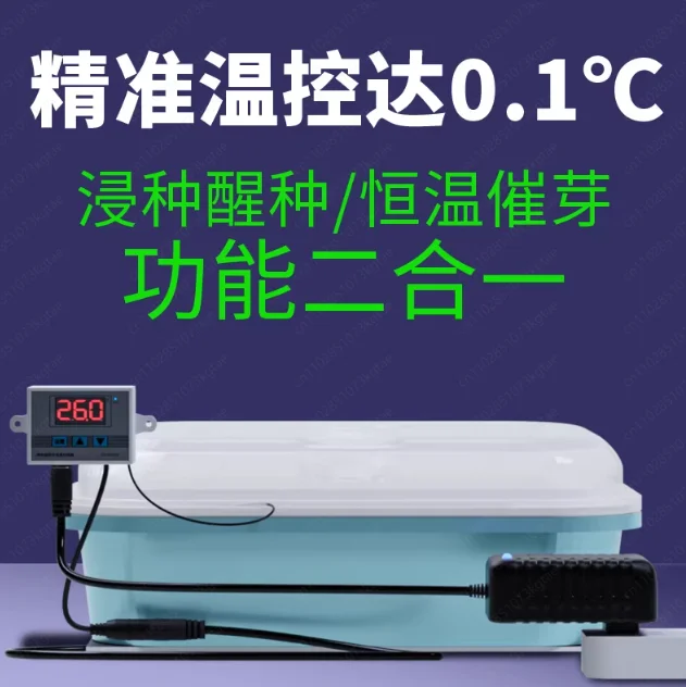 Germination constant temperature machine Small seed rapid germination seedling box Artifact automatic control incubator