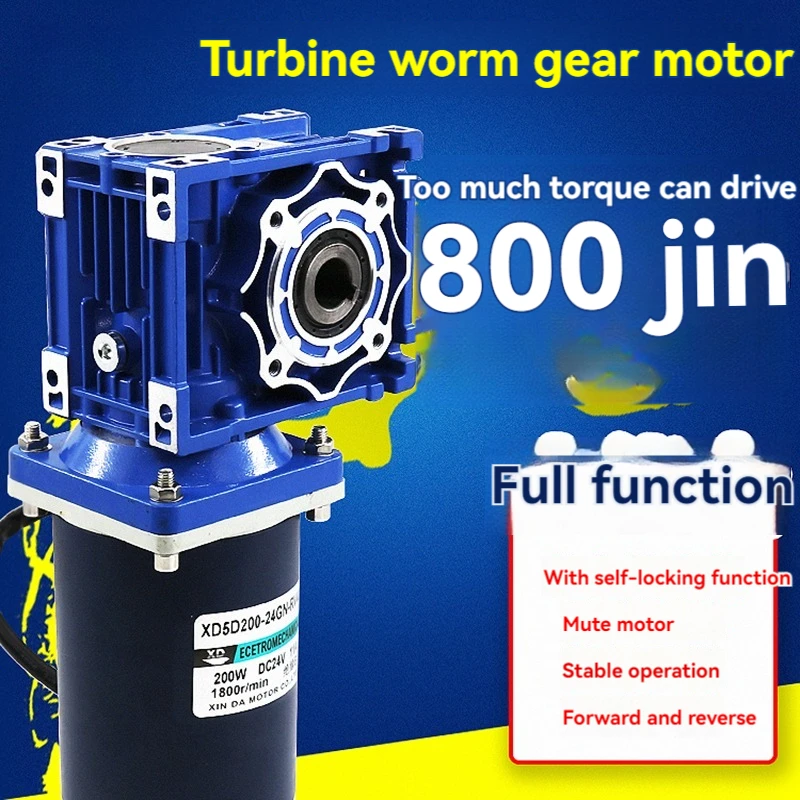 200W worm gear DC reduction motor 12V24v high torque forward and reverse RV30 speed regulating motor